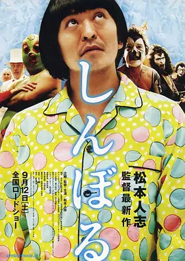 交换日的